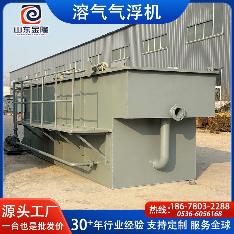 2880造紙污水處理設備-40立方溶氣氣浮機